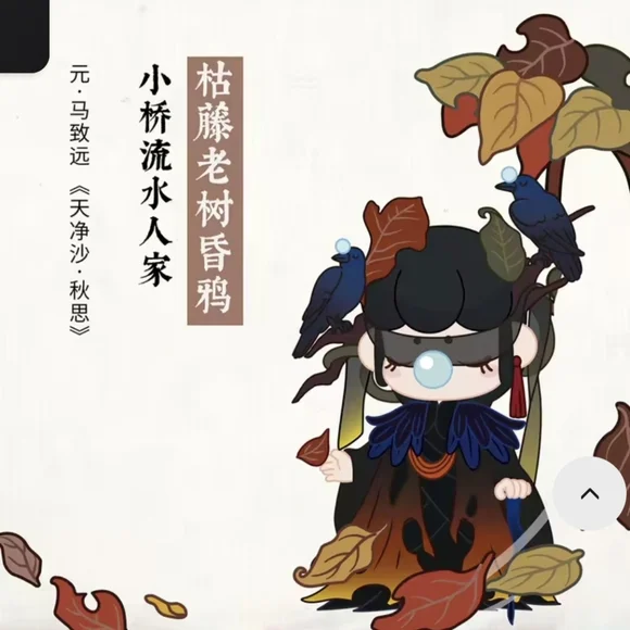 Nanci Chinese Poetry Series Figures  "Crows On Withered Vines" - Picture 9 of 16